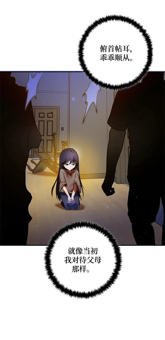 漫画《重生最强玩家》[第82话] 湖底村庄（2）第16张图