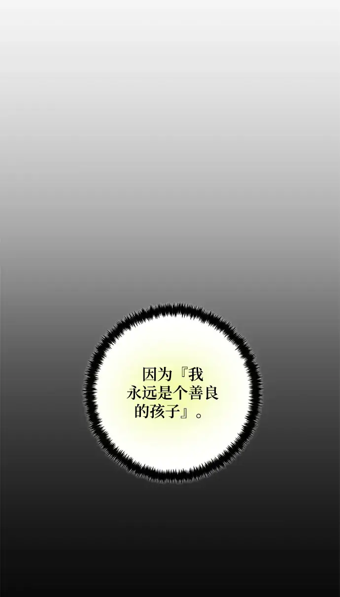 漫画《重生最强玩家》[第82话] 湖底村庄（2）第17张图