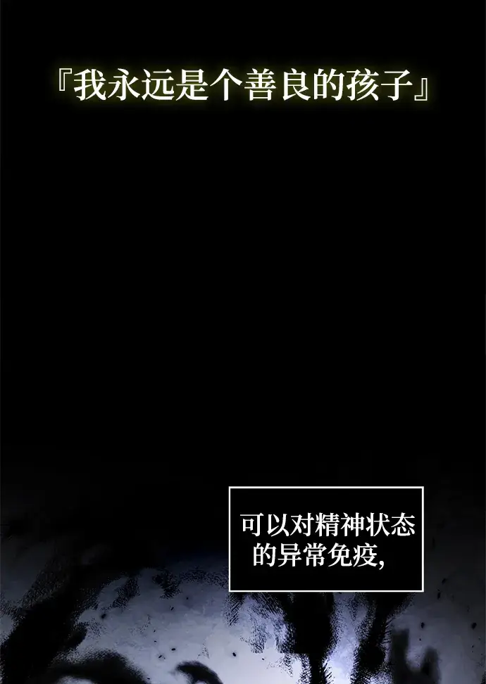 漫画《重生最强玩家》[第82话] 湖底村庄（2）第19张图