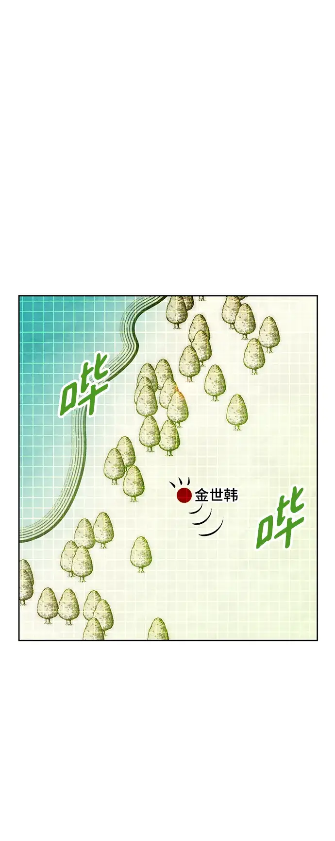 漫画《重生最强玩家》[第82话] 湖底村庄（2）第2张图