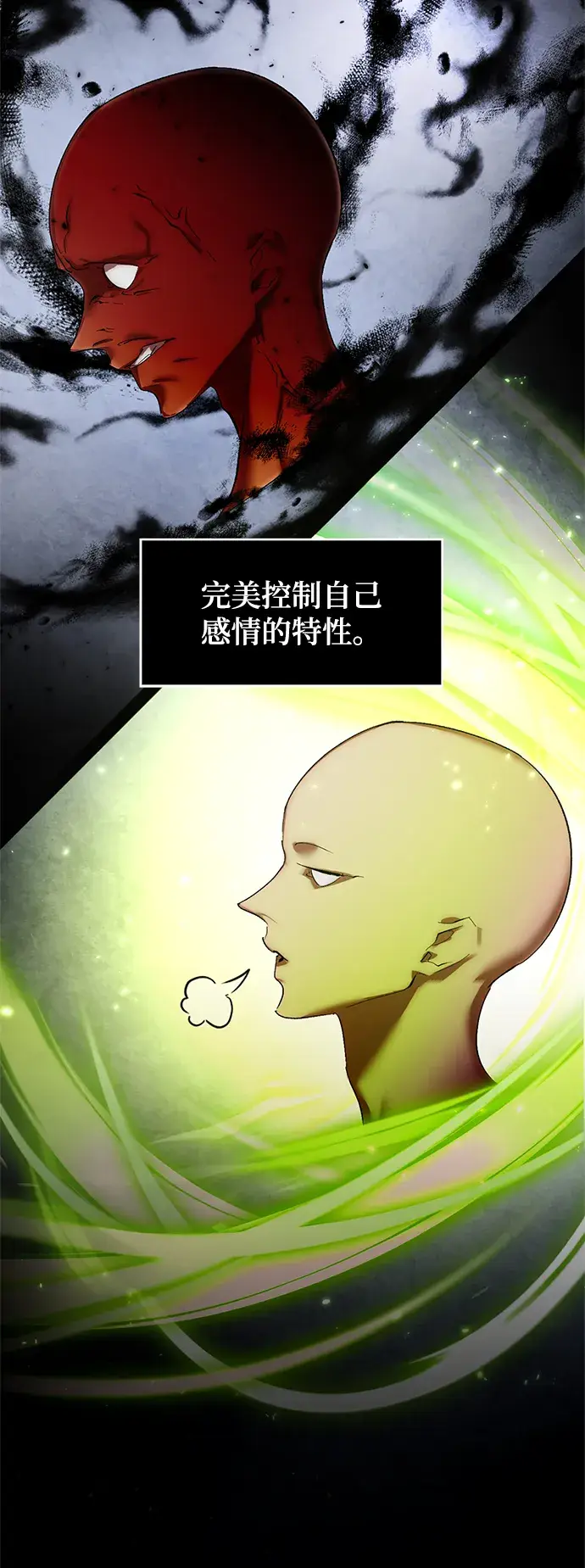 漫画《重生最强玩家》[第82话] 湖底村庄（2）第20张图