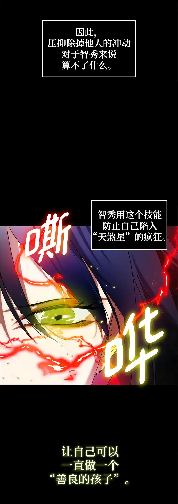 漫画《重生最强玩家》[第82话] 湖底村庄（2）第22张图