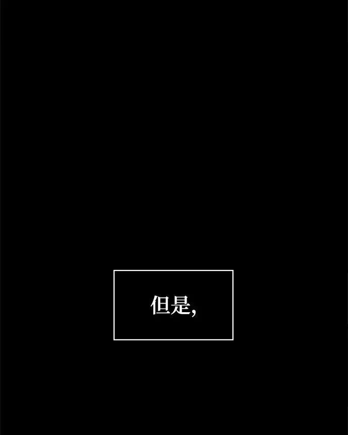 漫画《重生最强玩家》[第82话] 湖底村庄（2）第23张图