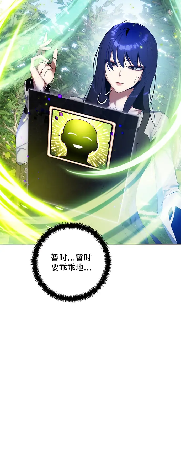 漫画《重生最强玩家》[第82话] 湖底村庄（2）第29张图