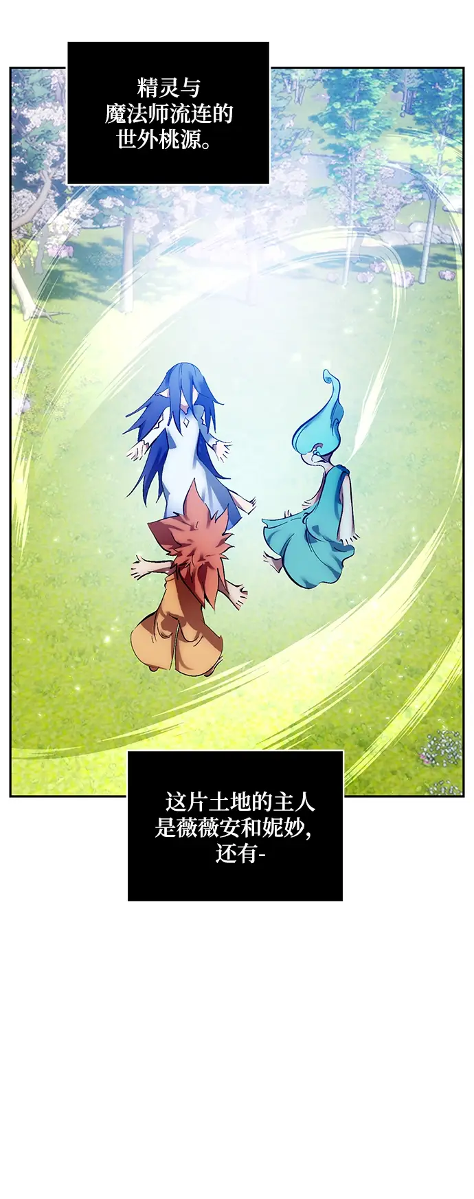 漫画《重生最强玩家》[第82话] 湖底村庄（2）第32张图