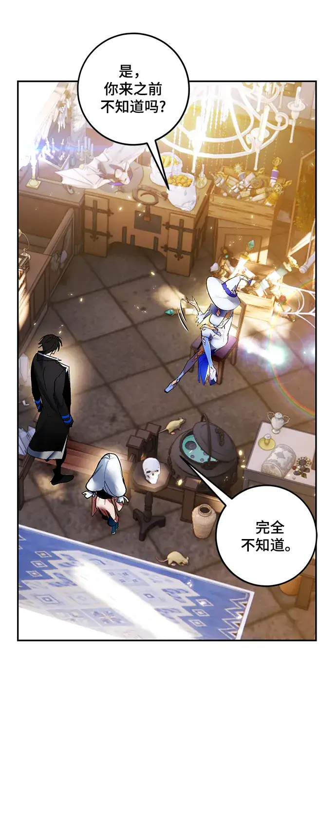漫画《重生最强玩家》[第82话] 湖底村庄（2）第36张图