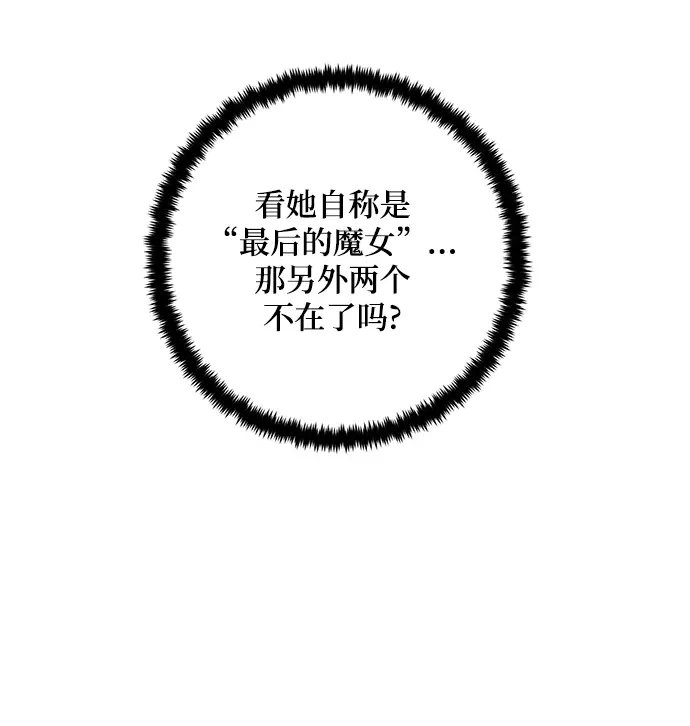 漫画《重生最强玩家》[第82话] 湖底村庄（2）第37张图