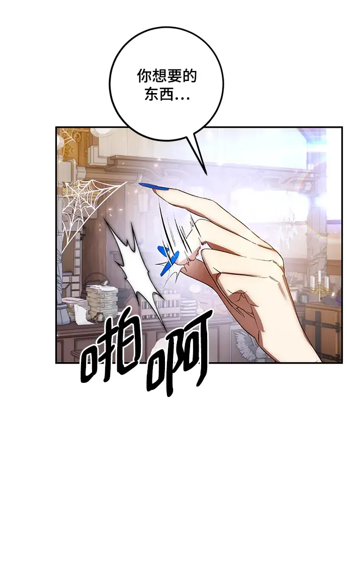 漫画《重生最强玩家》[第82话] 湖底村庄（2）第44张图