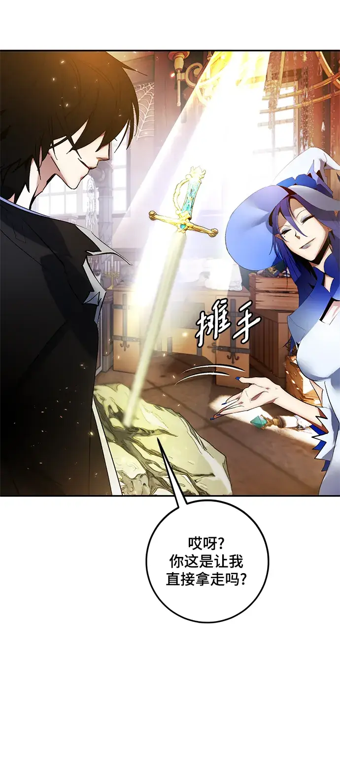 漫画《重生最强玩家》[第82话] 湖底村庄（2）第48张图