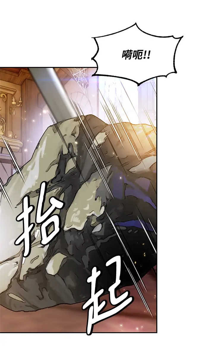 漫画《重生最强玩家》[第82话] 湖底村庄（2）第53张图