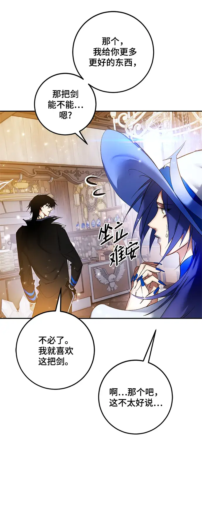 漫画《重生最强玩家》[第82话] 湖底村庄（2）第58张图