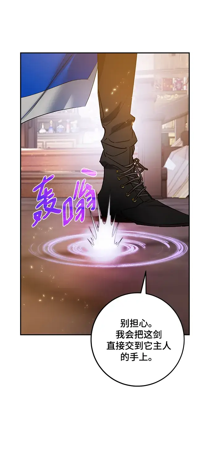 漫画《重生最强玩家》[第82话] 湖底村庄（2）第59张图