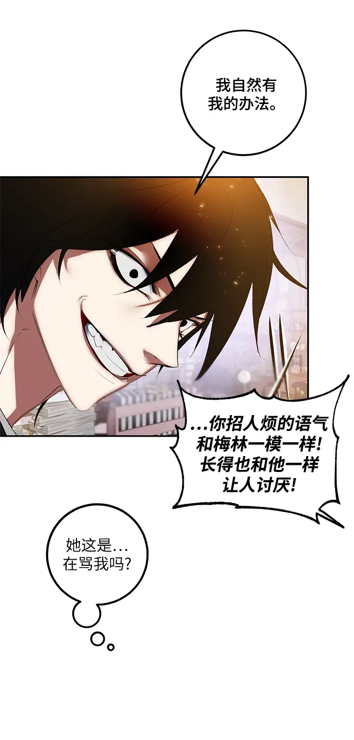 漫画《重生最强玩家》[第82话] 湖底村庄（2）第61张图