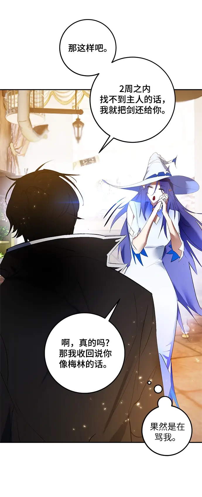漫画《重生最强玩家》[第82话] 湖底村庄（2）第62张图