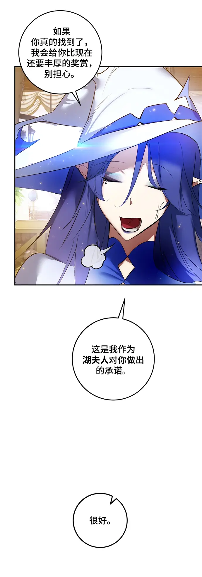 漫画《重生最强玩家》[第82话] 湖底村庄（2）第64张图