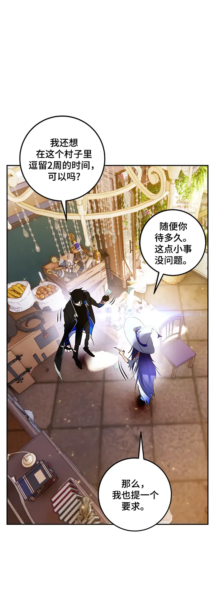 漫画《重生最强玩家》[第82话] 湖底村庄（2）第65张图