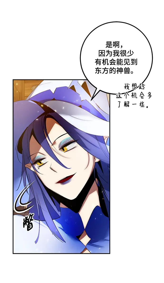漫画《重生最强玩家》[第82话] 湖底村庄（2）第67张图