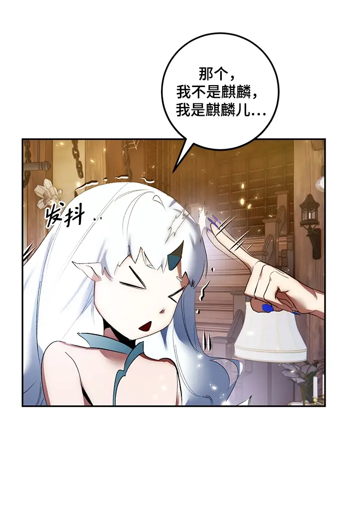 漫画《重生最强玩家》[第82话] 湖底村庄（2）第68张图