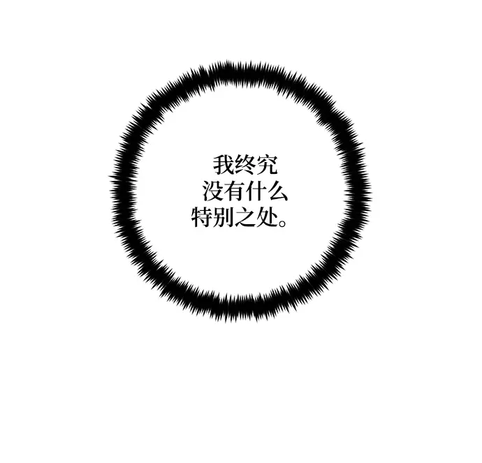 漫画《重生最强玩家》[第82话] 湖底村庄（2）第9张图