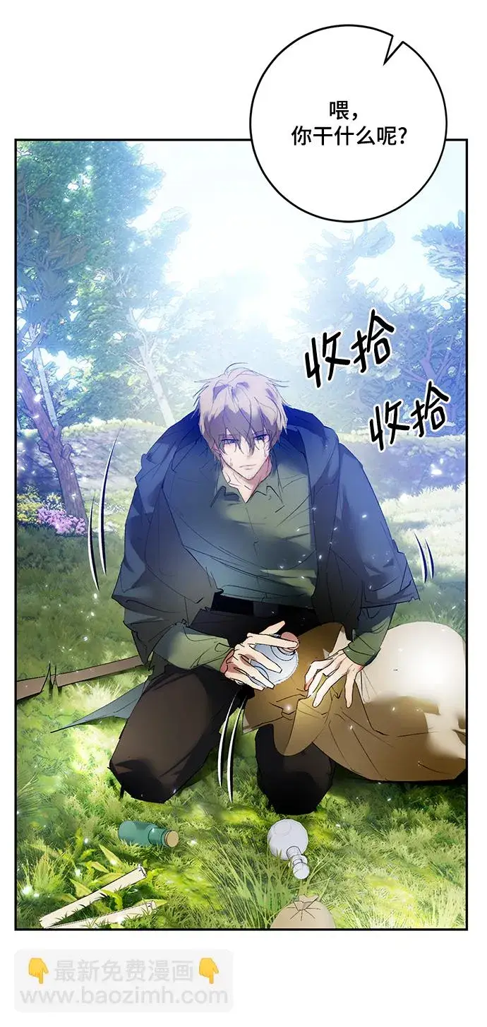 漫画《重生最强玩家》[第83话] 湖底村庄（3）第10张图