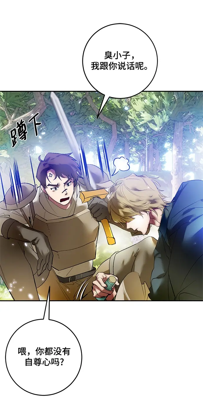 漫画《重生最强玩家》[第83话] 湖底村庄（3）第11张图