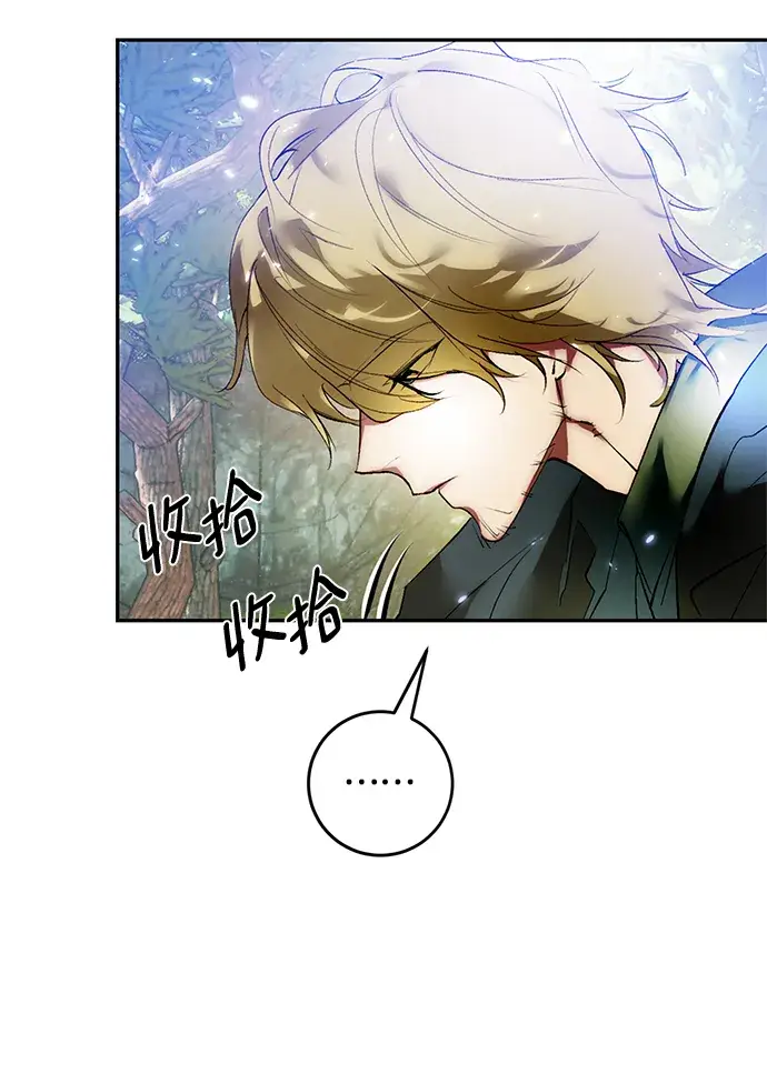 漫画《重生最强玩家》[第83话] 湖底村庄（3）第12张图