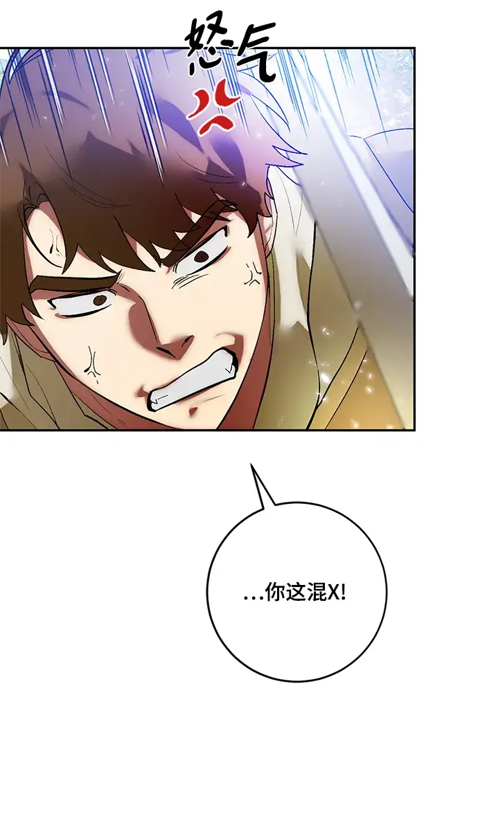 漫画《重生最强玩家》[第83话] 湖底村庄（3）第13张图
