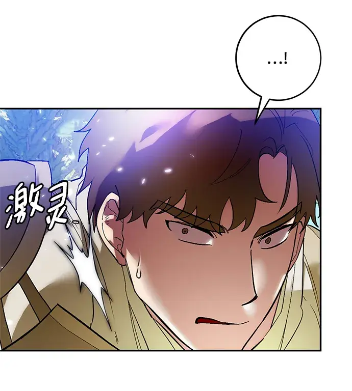 漫画《重生最强玩家》[第83话] 湖底村庄（3）第16张图
