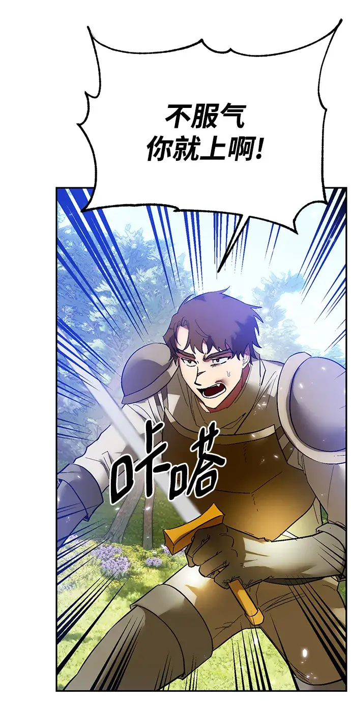 漫画《重生最强玩家》[第83话] 湖底村庄（3）第18张图