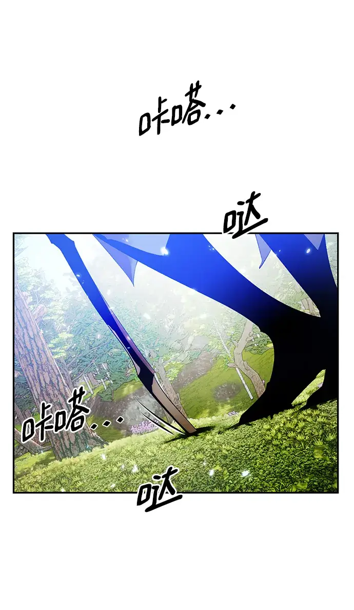 漫画《重生最强玩家》[第83话] 湖底村庄（3）第2张图