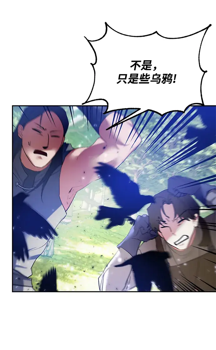 漫画《重生最强玩家》[第83话] 湖底村庄（3）第21张图