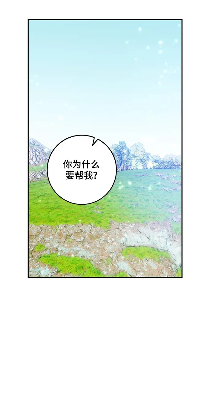 漫画《重生最强玩家》[第83话] 湖底村庄（3）第28张图