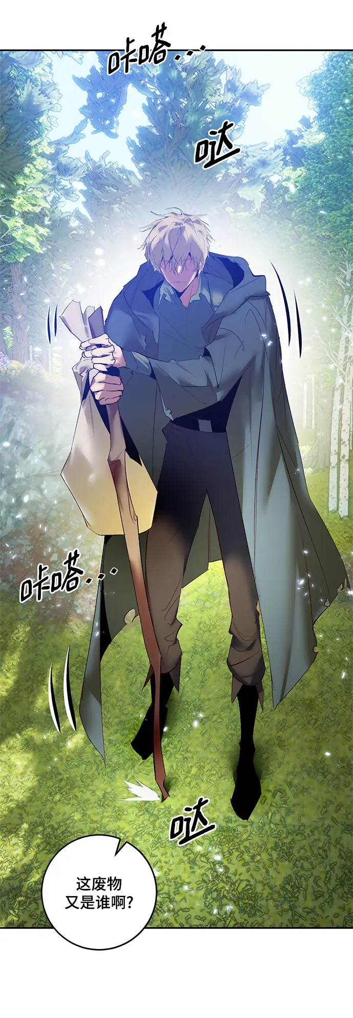 漫画《重生最强玩家》[第83话] 湖底村庄（3）第3张图