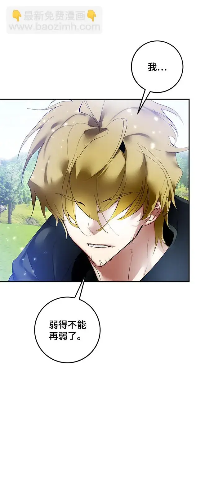 漫画《重生最强玩家》[第83话] 湖底村庄（3）第30张图