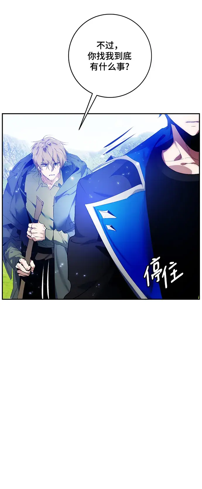 漫画《重生最强玩家》[第83话] 湖底村庄（3）第33张图