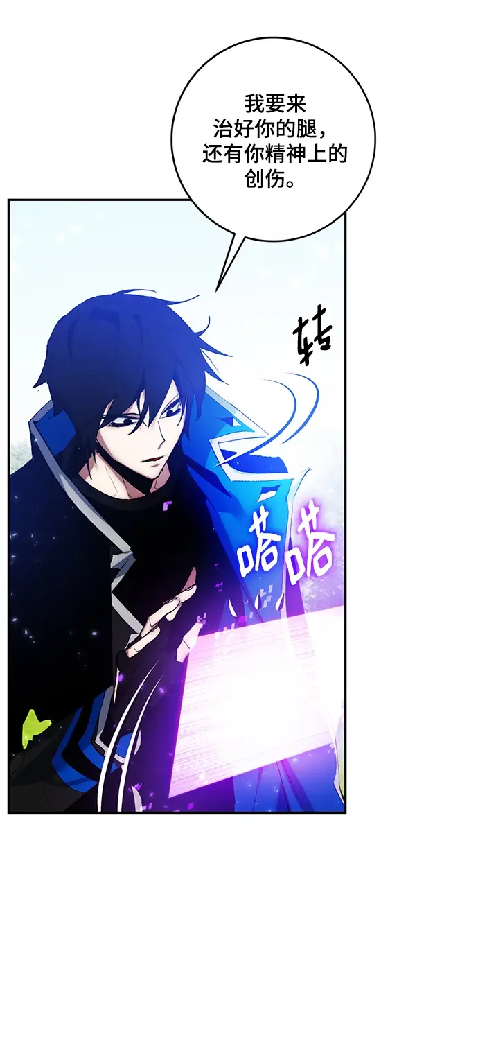 漫画《重生最强玩家》[第83话] 湖底村庄（3）第34张图