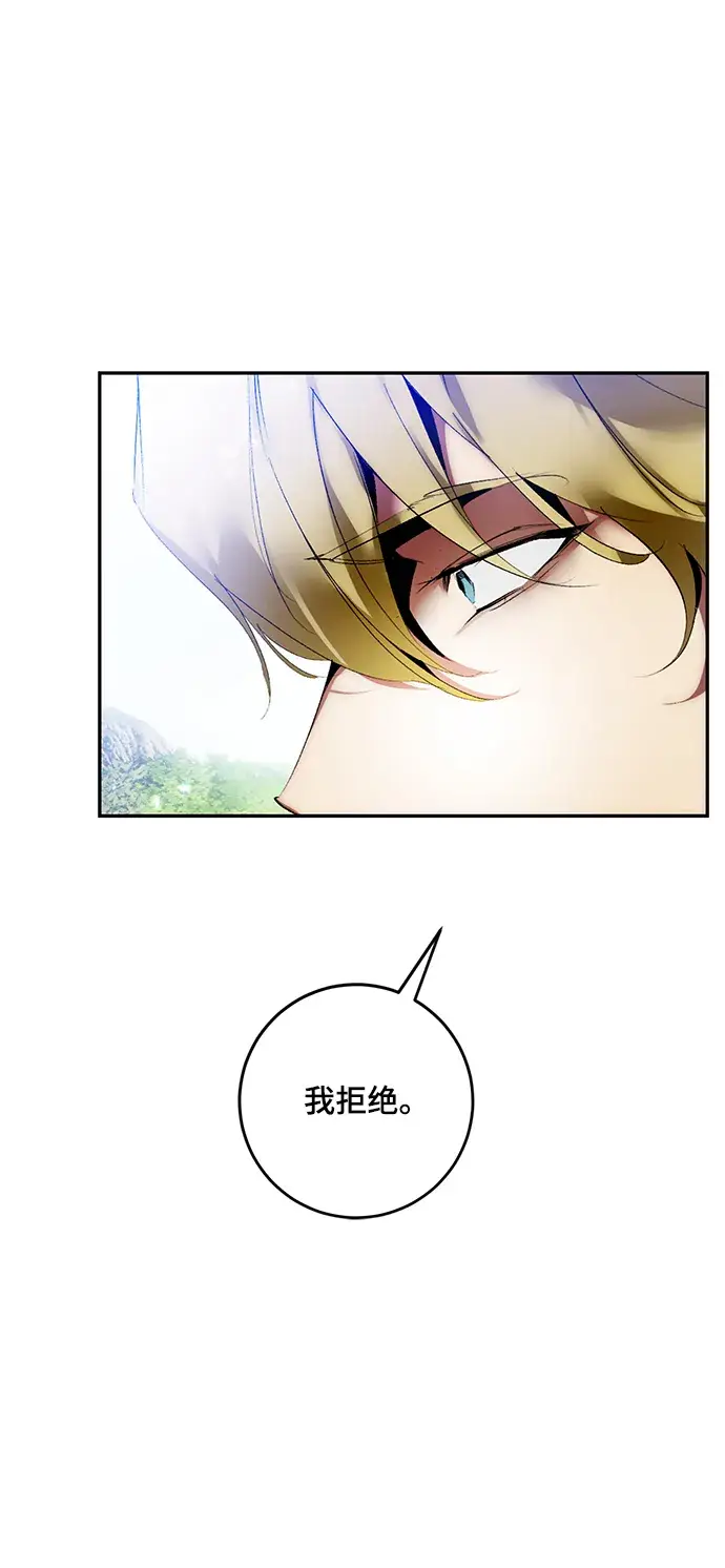 漫画《重生最强玩家》[第83话] 湖底村庄（3）第36张图