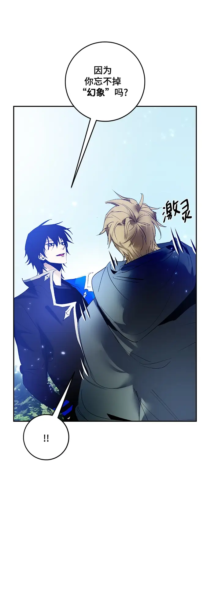 漫画《重生最强玩家》[第83话] 湖底村庄（3）第37张图