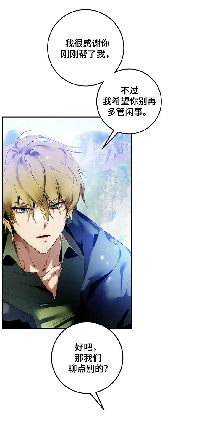 漫画《重生最强玩家》[第83话] 湖底村庄（3）第39张图