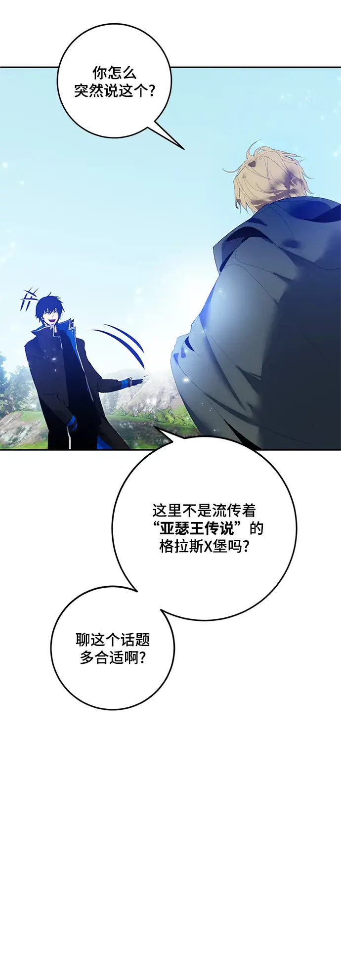 漫画《重生最强玩家》[第83话] 湖底村庄（3）第41张图