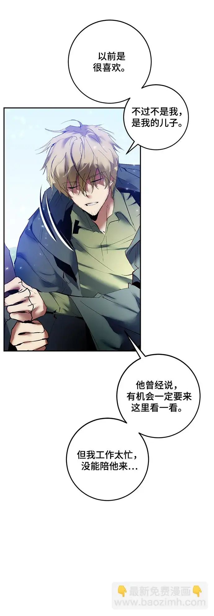 漫画《重生最强玩家》[第83话] 湖底村庄（3）第42张图