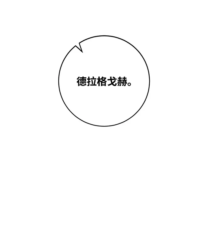 漫画《重生最强玩家》[第83话] 湖底村庄（3）第43张图