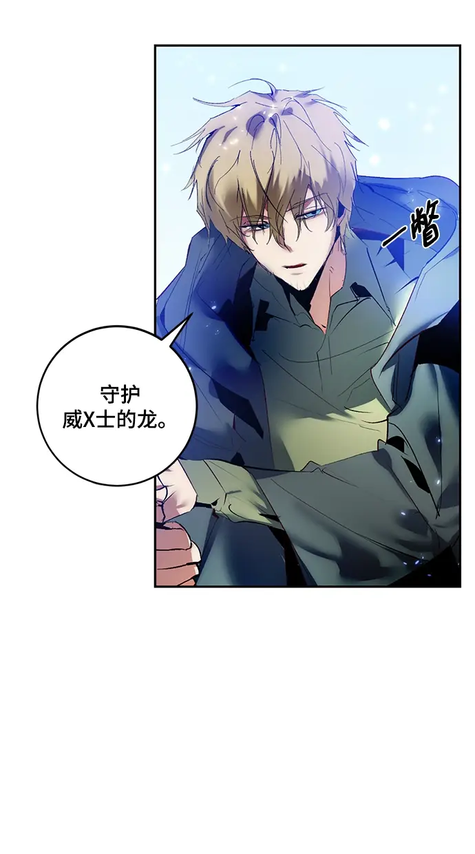 漫画《重生最强玩家》[第83话] 湖底村庄（3）第44张图