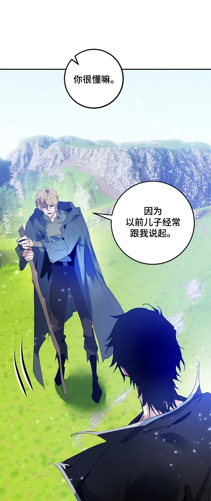 漫画《重生最强玩家》[第83话] 湖底村庄（3）第45张图