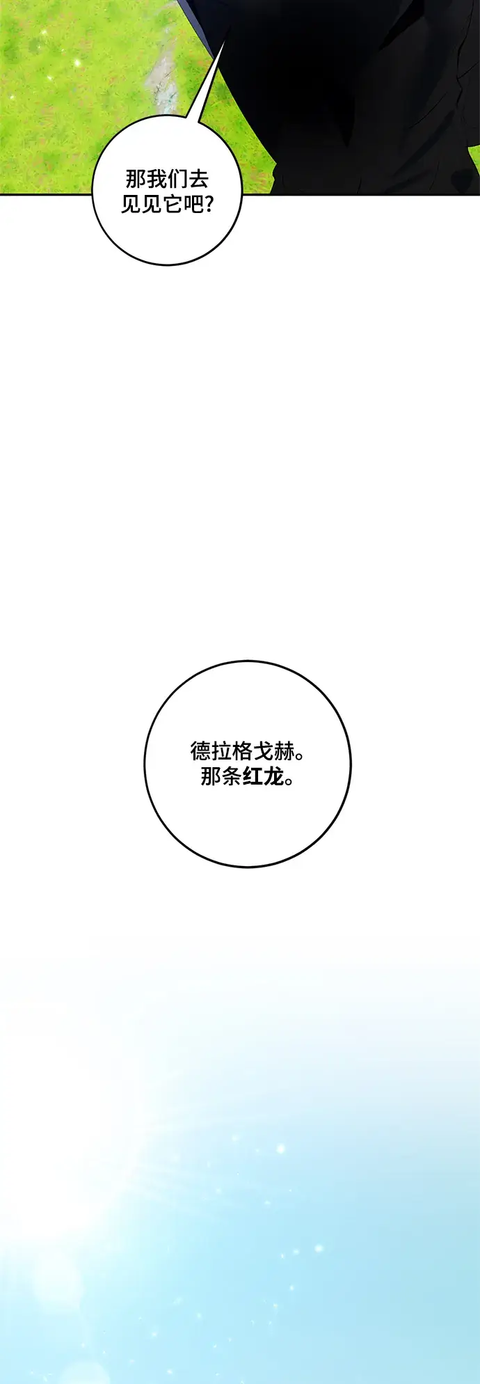 漫画《重生最强玩家》[第83话] 湖底村庄（3）第46张图