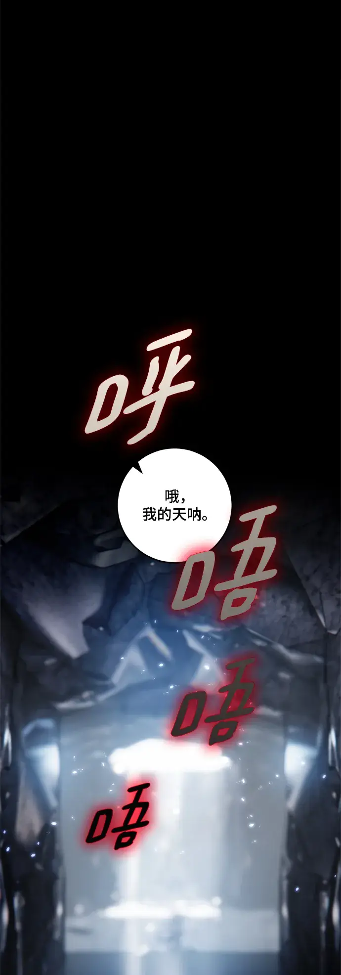 漫画《重生最强玩家》[第83话] 湖底村庄（3）第48张图