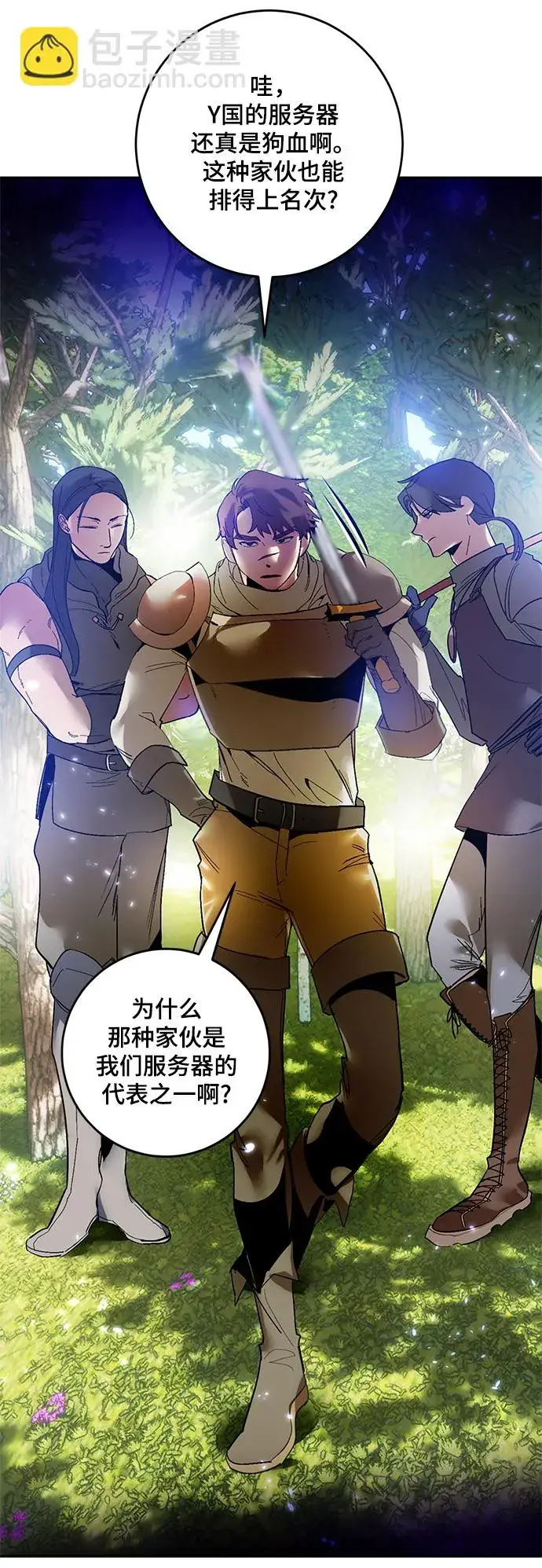 漫画《重生最强玩家》[第83话] 湖底村庄（3）第5张图