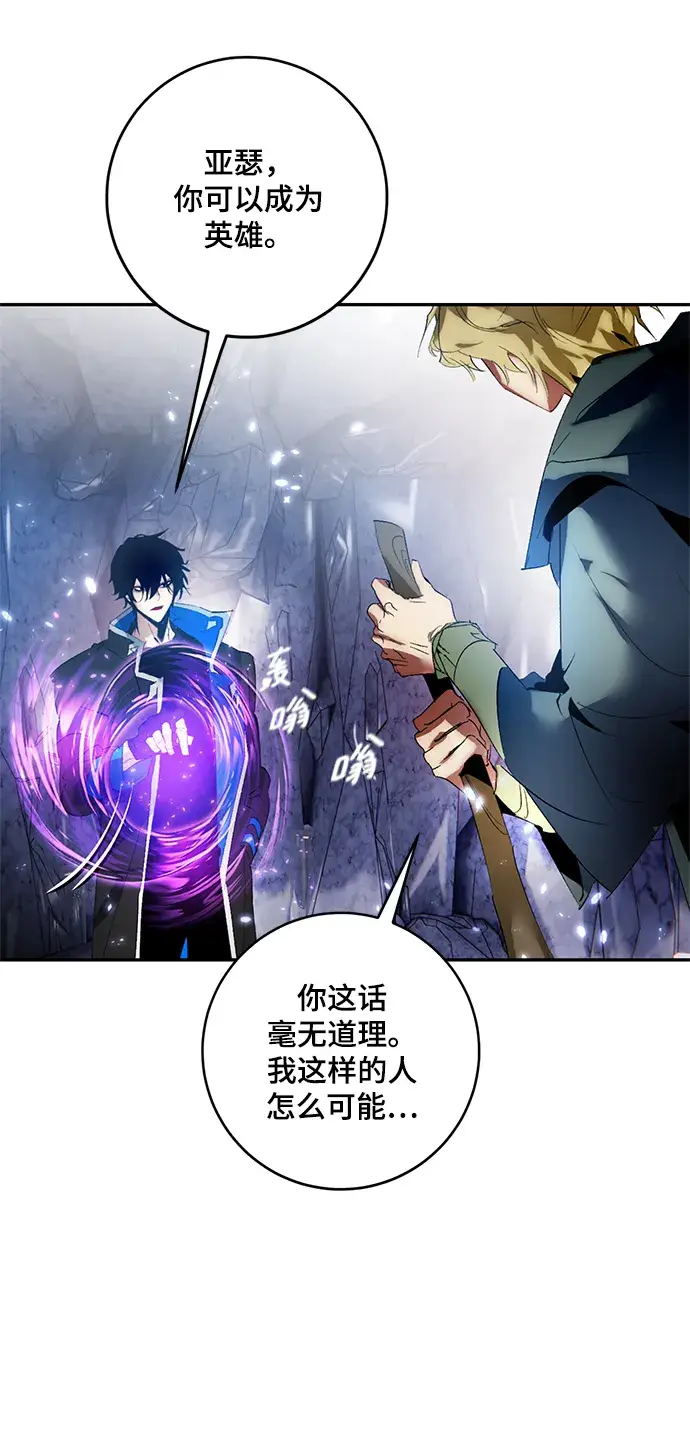 漫画《重生最强玩家》[第83话] 湖底村庄（3）第54张图