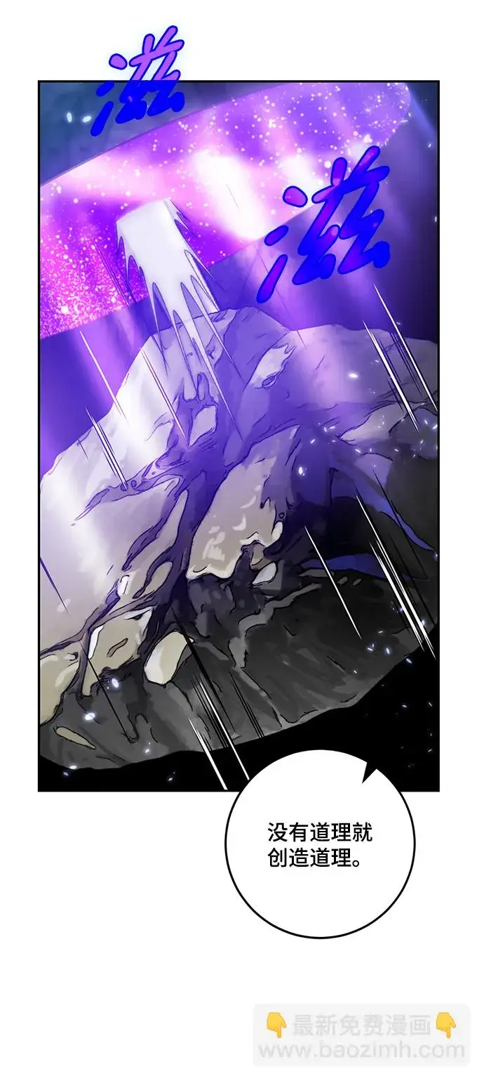 漫画《重生最强玩家》[第83话] 湖底村庄（3）第55张图