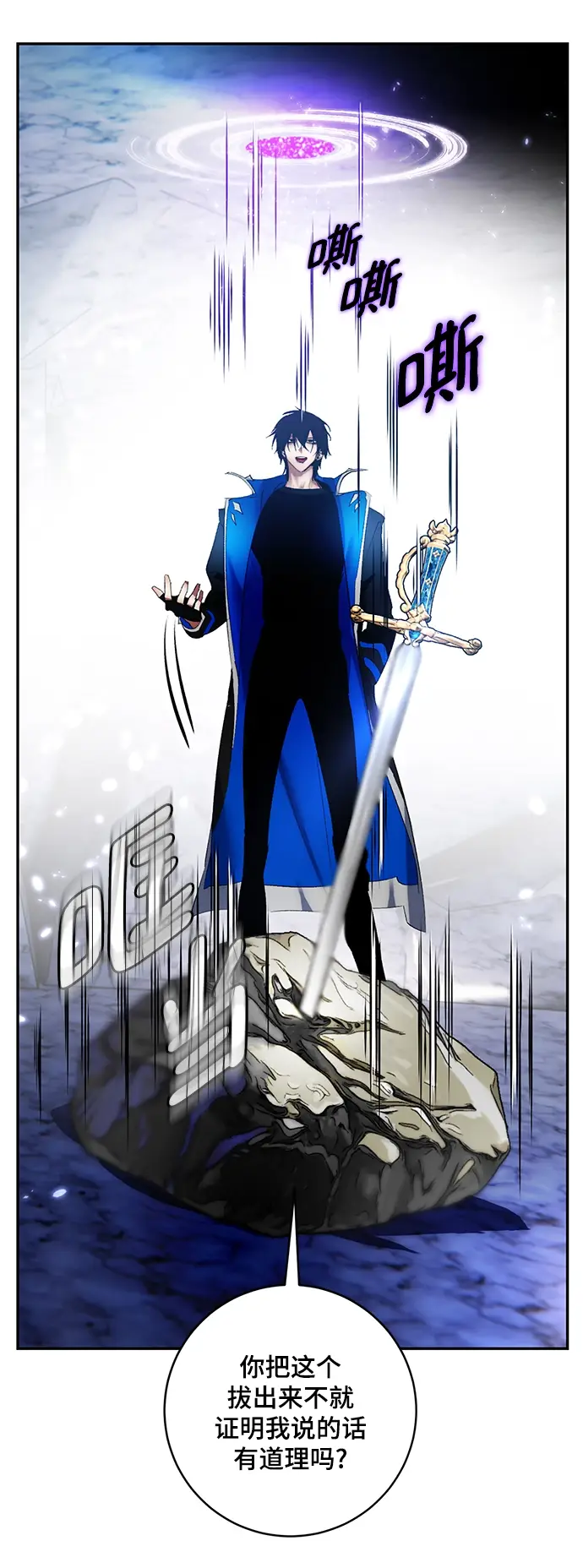 漫画《重生最强玩家》[第83话] 湖底村庄（3）第56张图